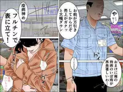 Ochinchin Set