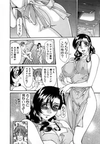 [Umetani Kenji] M no Higeki
