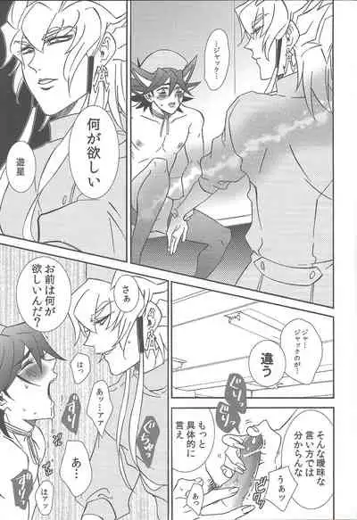 [Neodoitsu (Kanbayashi susuki)] Nasukafee! (Yu-Gi-Oh! 5D's)