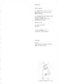 (C78) [Niku Ringo (Kakugari Kyoudai)] Tokyo Catch (Futari wa Precure)