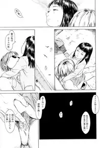 [Machida Hiraku] Kaineko