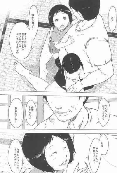Jian Hassei Re:05