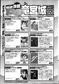 COMIC Penguin Club Sanzokuban 2013-08