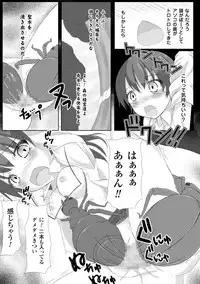 [Potu] Mushi Karami Emaki ~Mori no Mamori Miko Nanae~