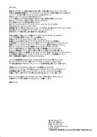 (C86) [GFF (Kuribayashi Chris)] MINDSLAVER (Battle Spirits)