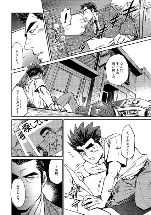 Okinawa Slave Island 05