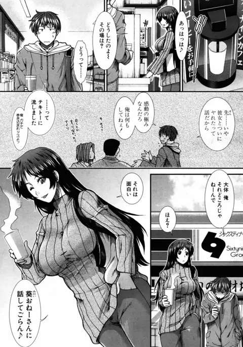 Onaho Vivor Ch. 1-5