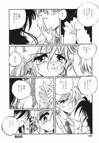 [Ooyama Mimizu] Soko wa Dame!