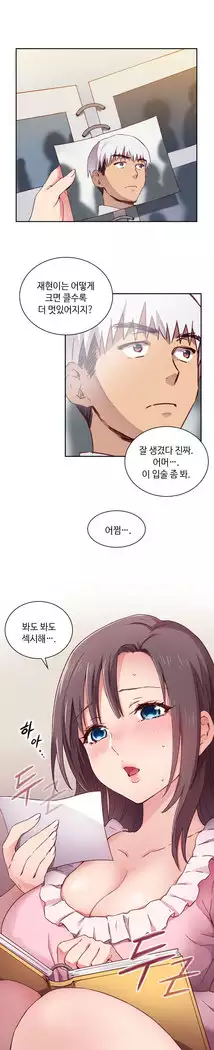 H Campus Ch.0-25