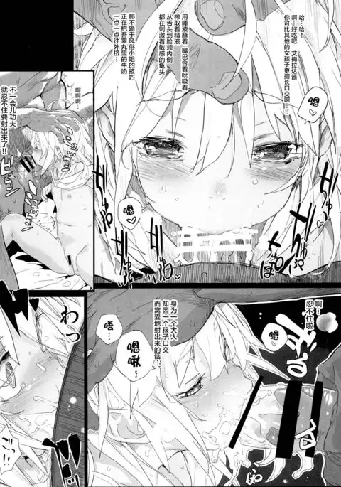 Xenogears no Eroi Rakugaki Bon Part 6