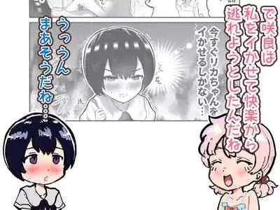 Kawaii Shota ni wa Manko o Tsukeyo!