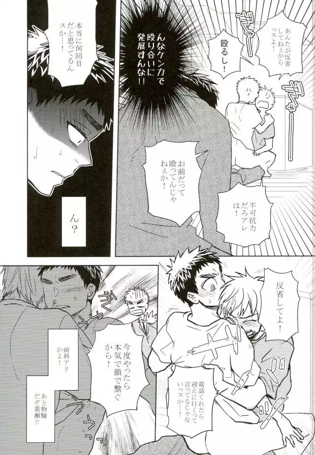 悩乱ベイベー