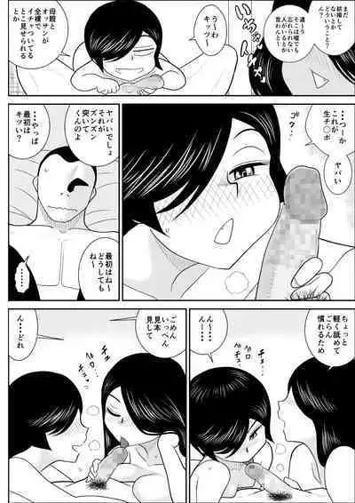 FAKE An Tanhenshuu 2