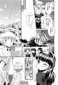 [Tamachi Yuki] Bokura no Fujun Isei Kouyuu