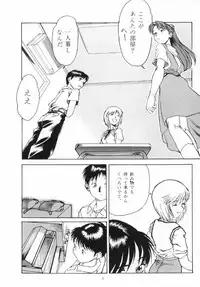 [Paradise City (Various)] AsuRei (Neon Genesis Evangelion)