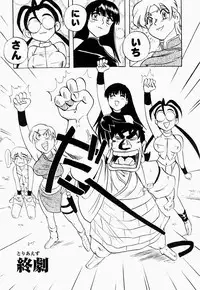 [IDEA] Saiyuu Engi
