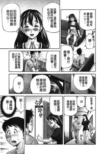 [Komine Tsubasa] zemen. shisutemu | 灼熱精液．淫妹體制 [chinese]