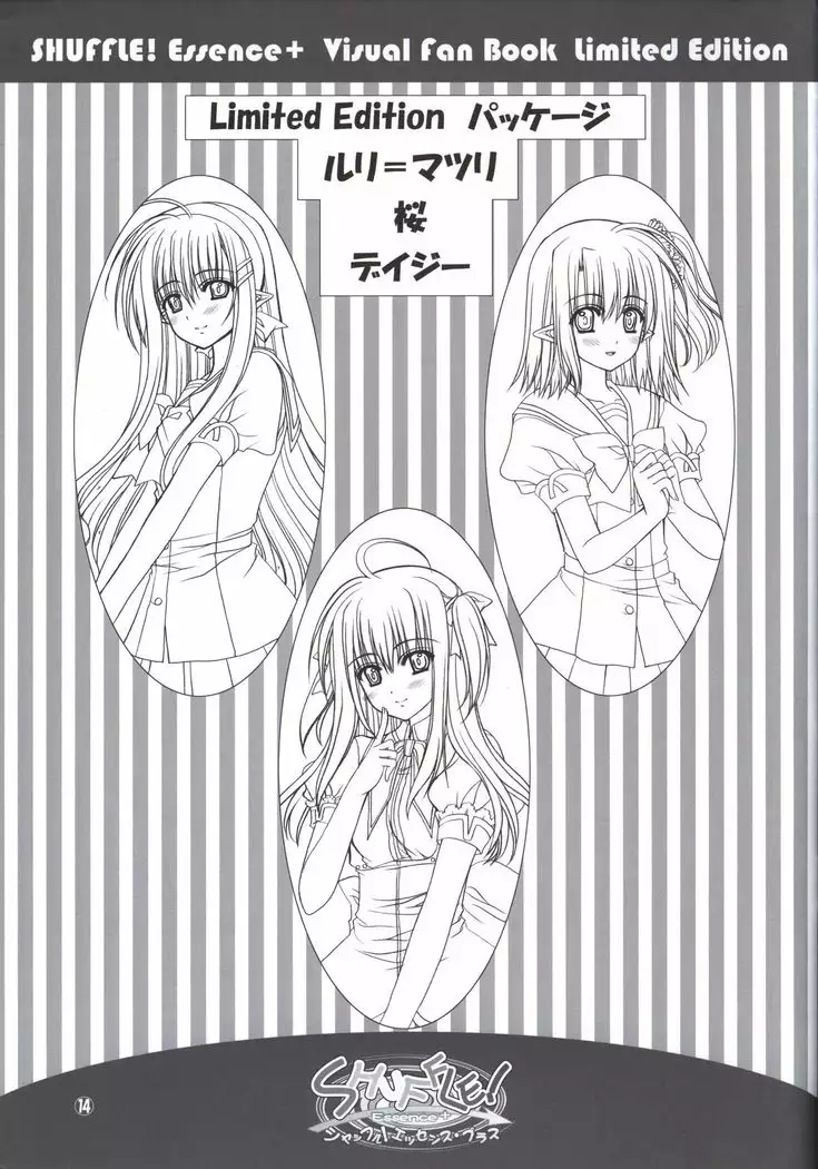 SHUFFLE! Essence+ Visual Fan Book Limited Edition