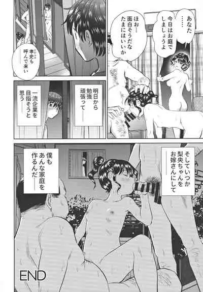 Tonari no Razoku