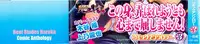 [Anthology] Chou Subaru Sennin Haruka Vol.3