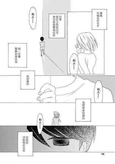 blanc #5-9