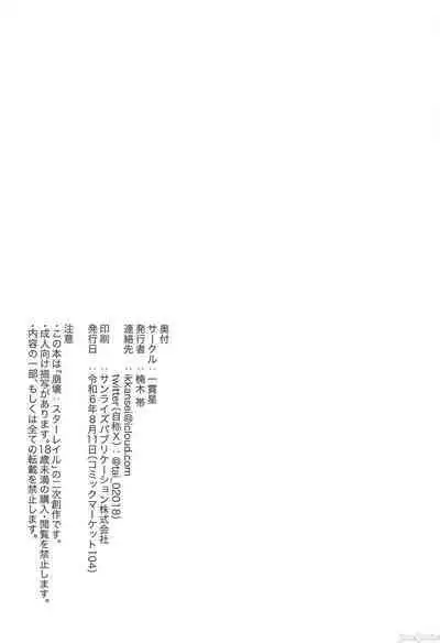 あたしのすべて