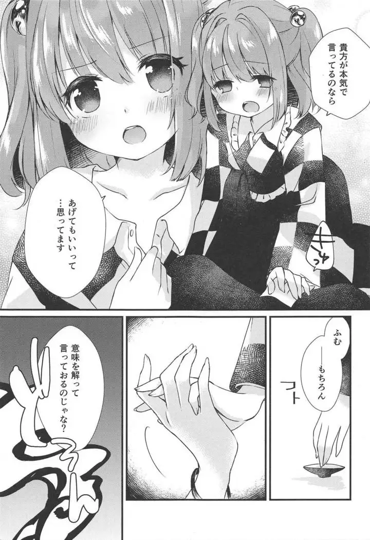 Senjou Sensational