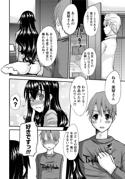 Paikano! Pururun Paimusu Paradise