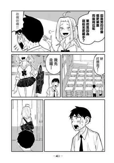 I Like You Who Can Have Sex Anyone. | 喜欢来者不拒的你（1）