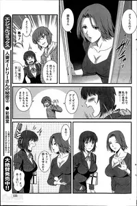 [Saigado] Hitozuma Jokyoushi Main-san Ch.1-8