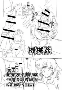 (C93) [CotesDeNoix (Cru)] Reinstall Heart Another√chaos (Hyperdimension Neptunia)