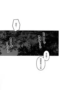 (C92) [Darabuchidou (Darabuchi)] AddOn! (ToHeart2) [Chinese] [无毒汉化组]