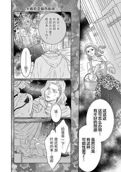 tensei seijo to shinkan wa mada ai o shiranai | 转生圣女和神官还情窦未开 1-8