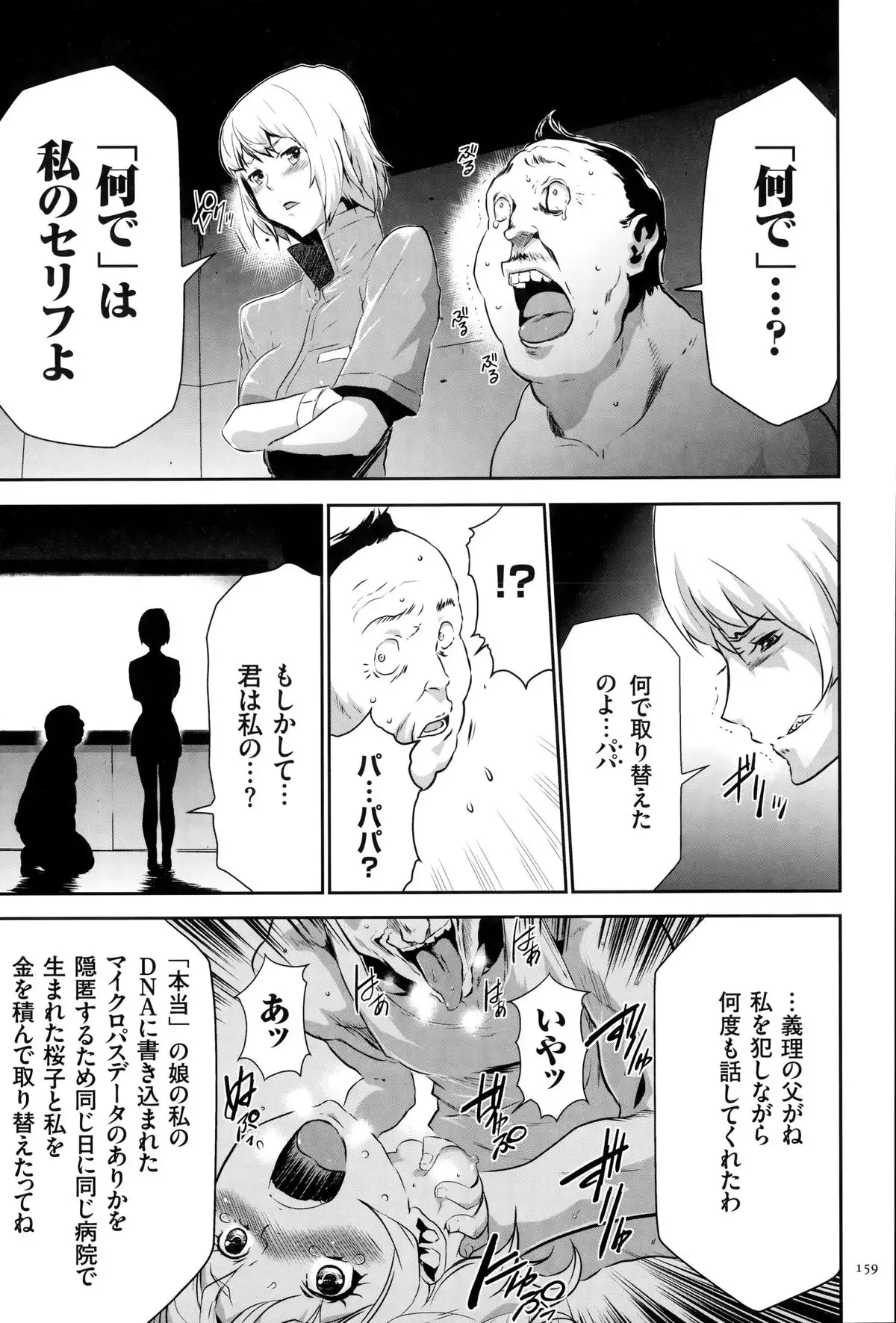 淫獄ゲーム