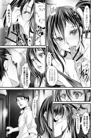 [tes_mel] Midarezuma wa Mitsu no Aji [Digital]