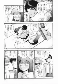 [GAASAN] Renai Bukiccho