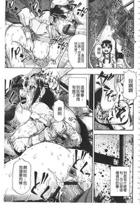 [Oyster] Nikuana Kukai [Chinese]