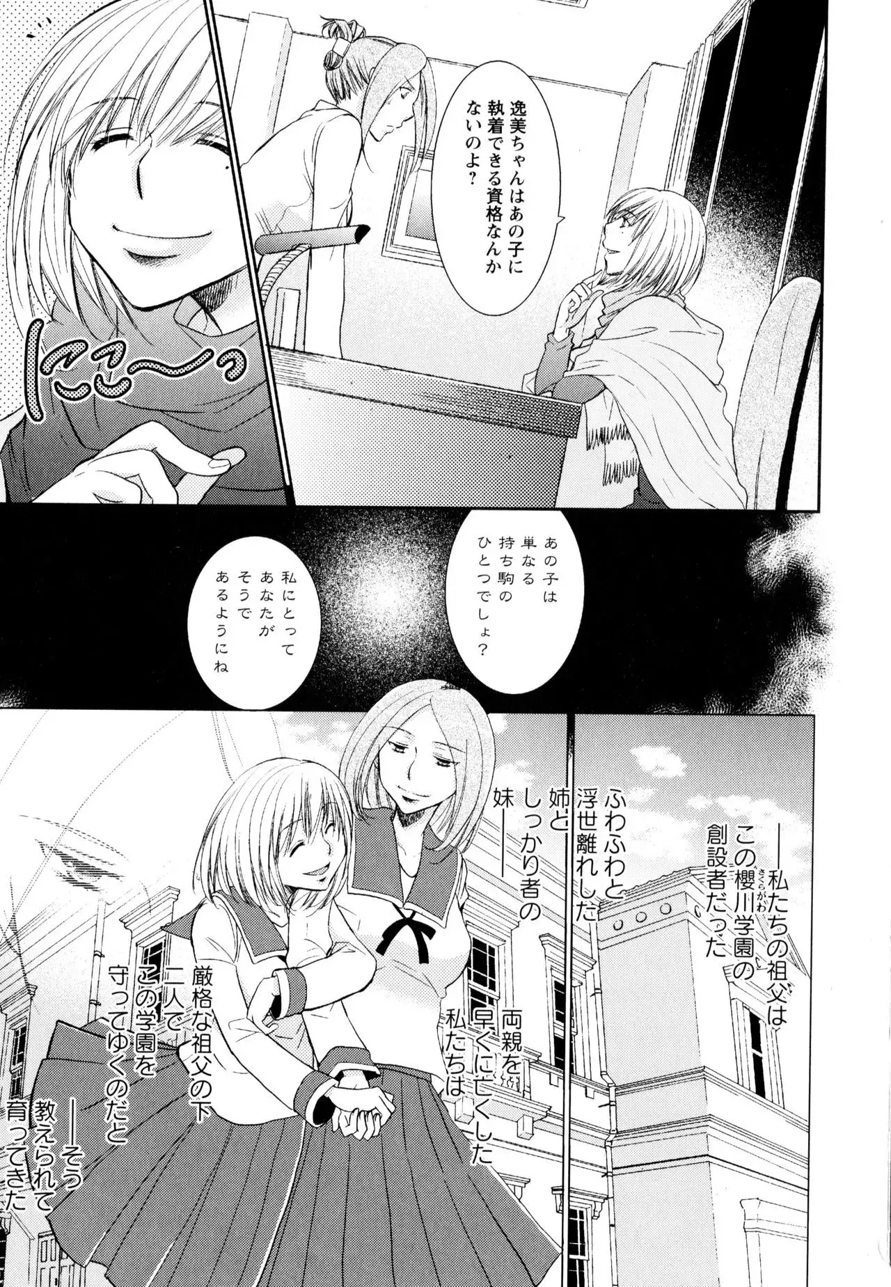 Aya Yuri Vol. 3
