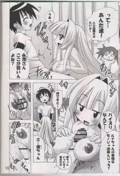 Setouchi Sansan Chuuihou