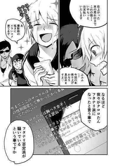 Oshi Cos Danshi Mesu Hatsugen Satsueikai