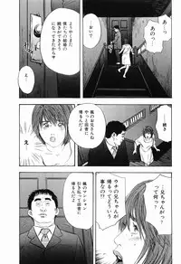 [Sakabe Shuuichi] Rape Vol.3