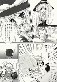 (C76) [Kinokonomi (konomi)] Zenryoku Marisa-tan (Touhou Project)