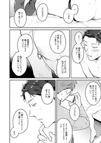 Junai Drop Out