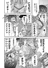 [Anthology] Karyou Zettai Ryouiki 2013-01 [Digital]
