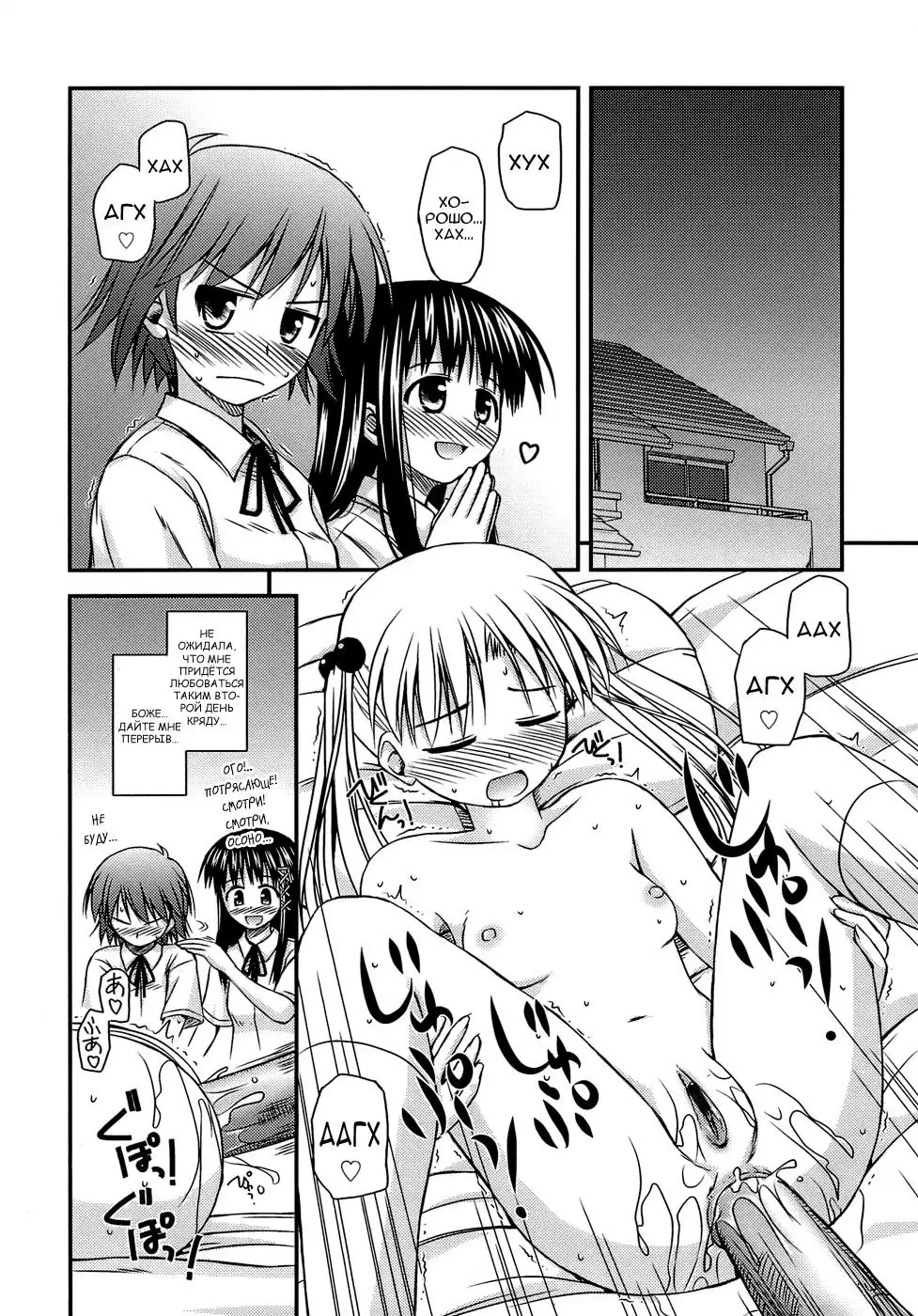 Shishunki Crazies - Puberty Crazies