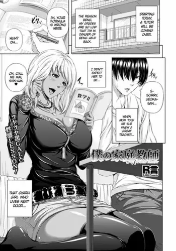 あの娘は賞味期限切れ魔法少女