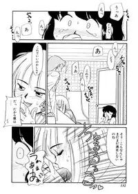 [Nekogen] Yume o Miyou yo Vol 2