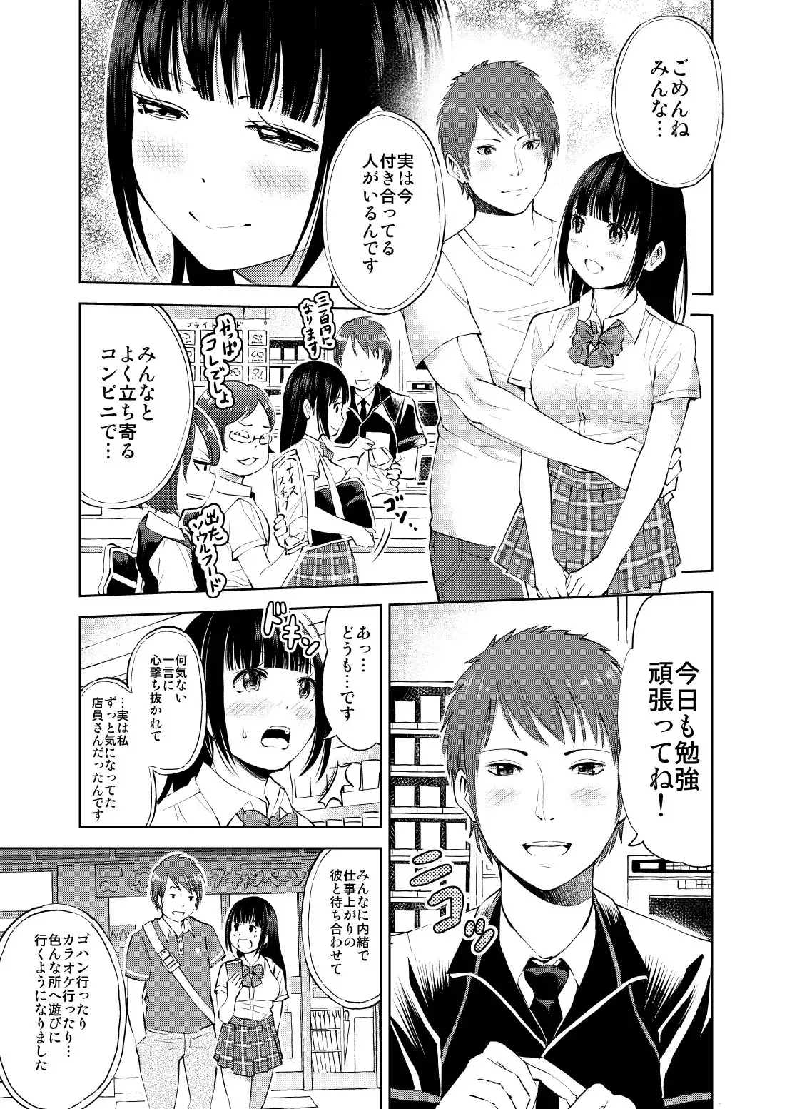 Seifuku Darake no Hon Aki-chan Hen