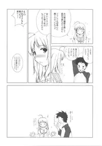 (C81) [Uotatsu18Kinshiten (Fujimori Saya)] Ookiku Nacchatta (Fate / stay night)