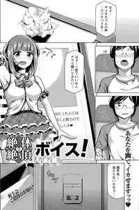 Namaiki! 2015-11